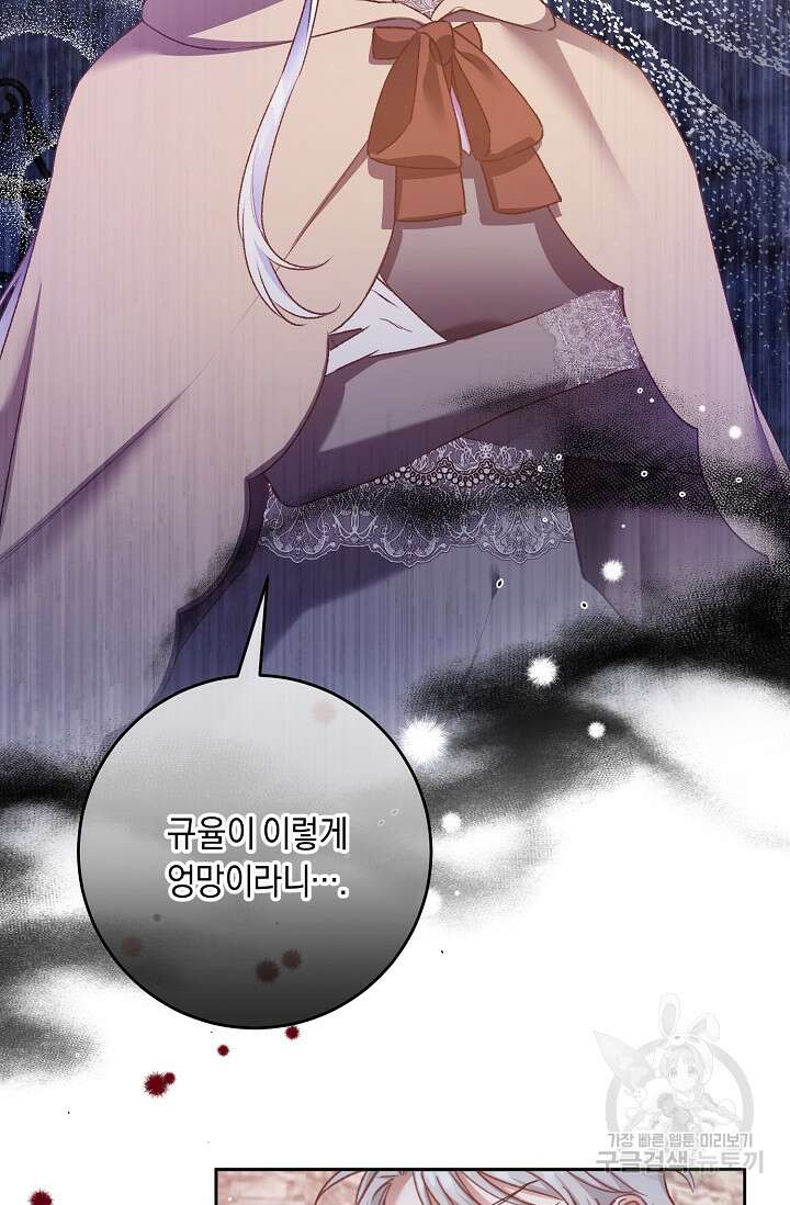레이디, 함께 가실까요? 15화 2