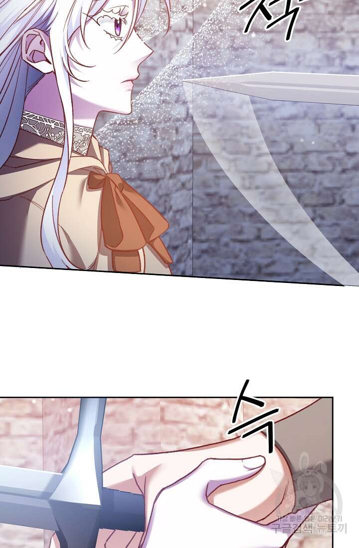 레이디, 함께 가실까요? 15화 5