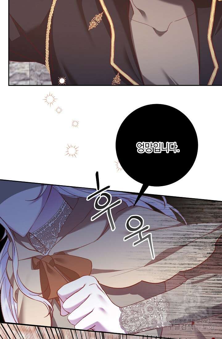 레이디, 함께 가실까요? 15화 7
