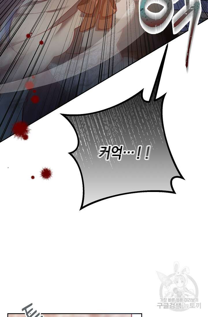 레이디, 함께 가실까요? 15화 9