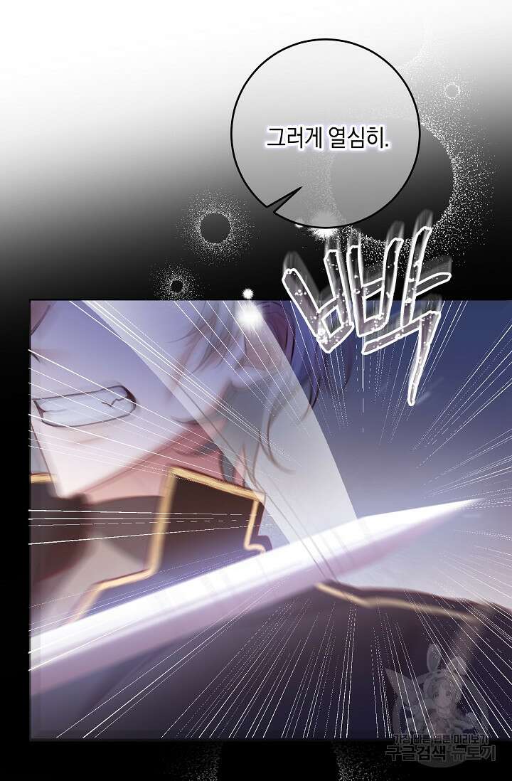레이디, 함께 가실까요? 15화 13