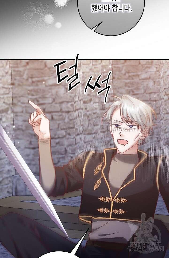 레이디, 함께 가실까요? 15화 15