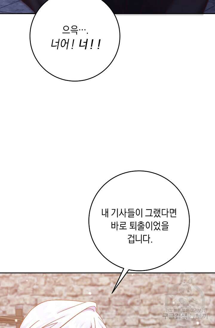 레이디, 함께 가실까요? 15화 16
