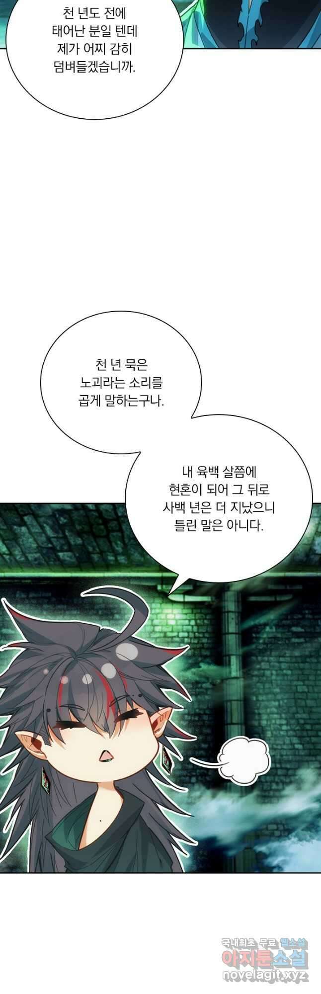 학사신공 203화 6