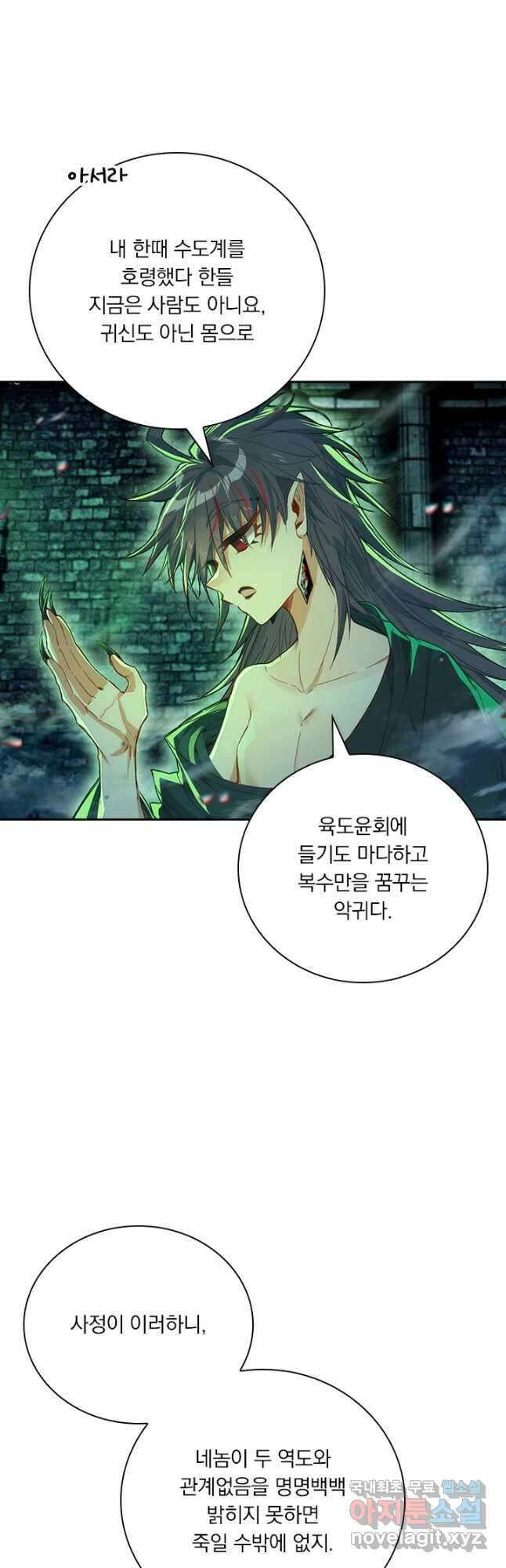 학사신공 203화 8