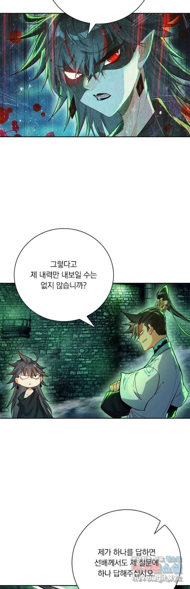 학사신공 203화 9