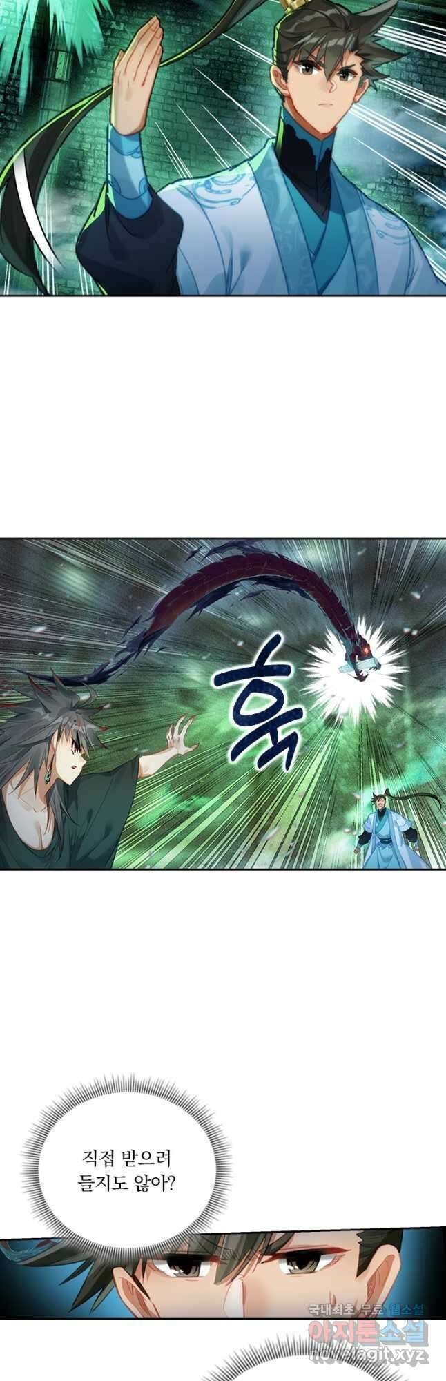 학사신공 203화 14