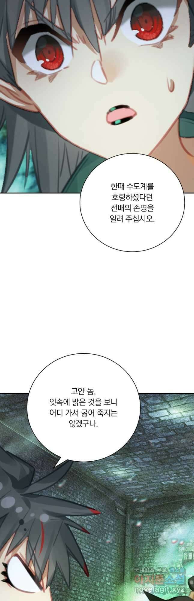 학사신공 203화 17