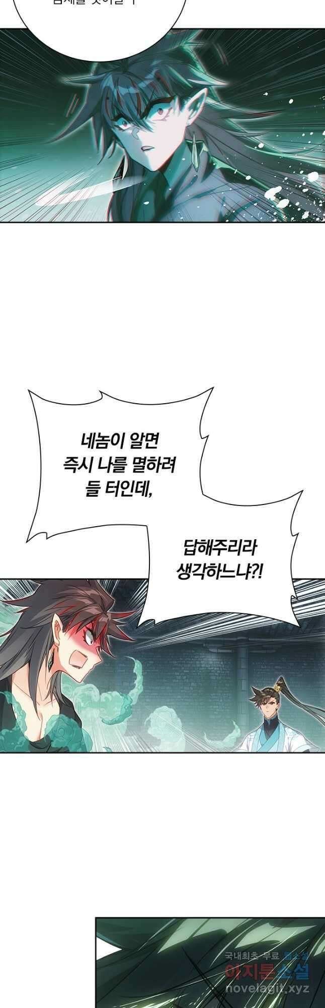학사신공 203화 25