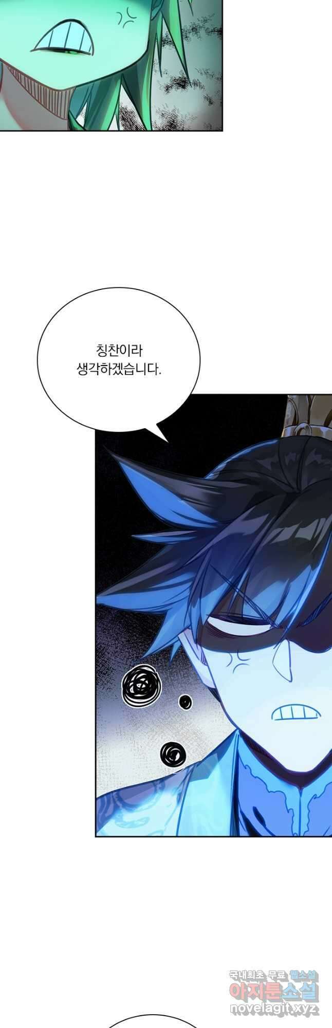 학사신공 203화 28