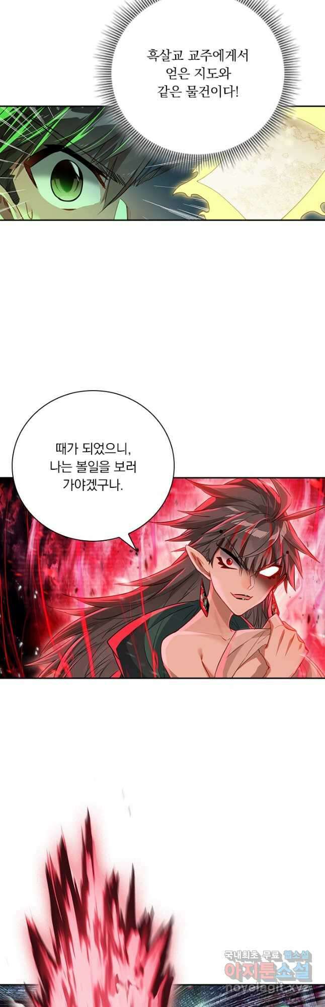 학사신공 203화 35
