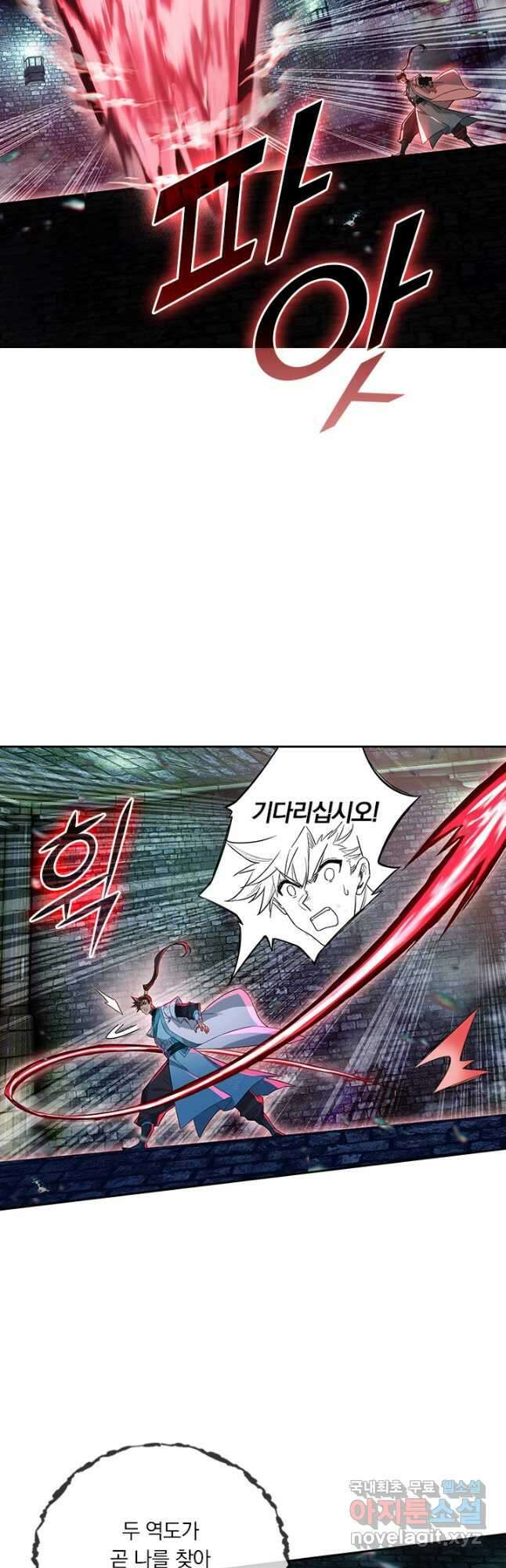 학사신공 203화 36