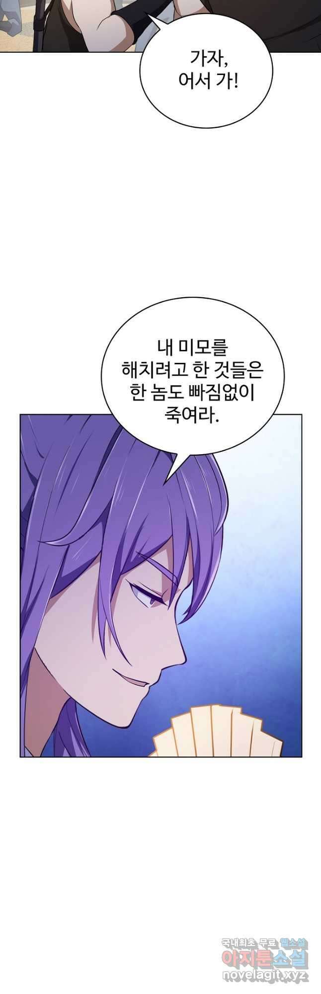 무법신선의 도시강림 180화 6