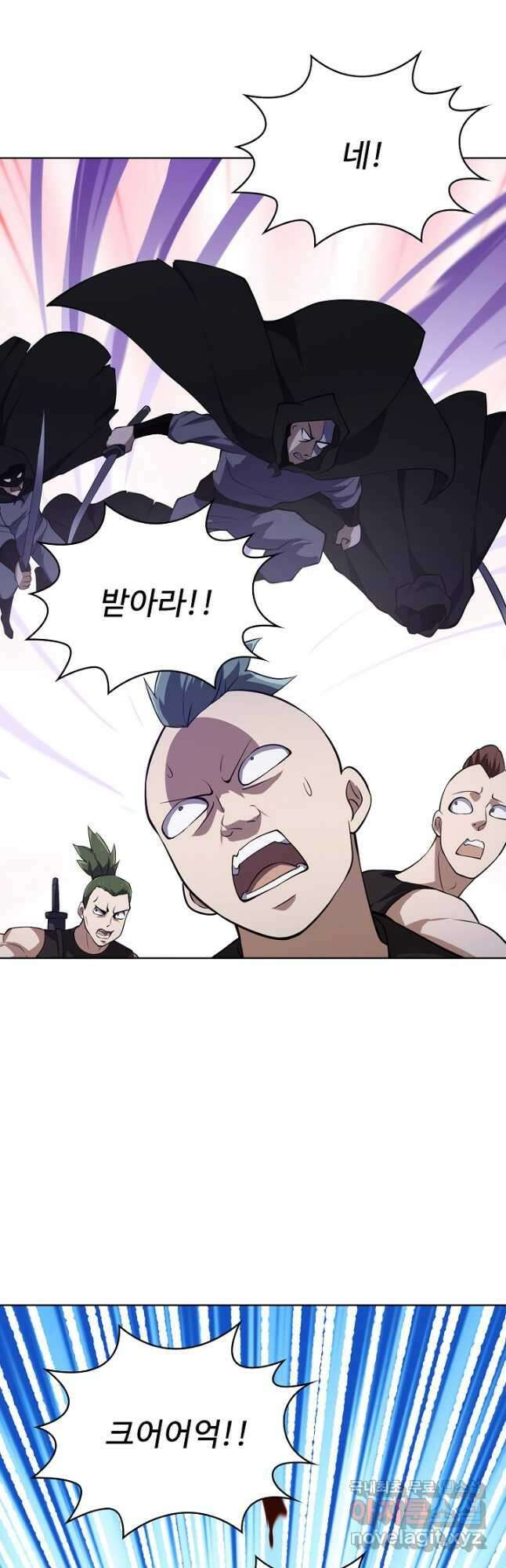 무법신선의 도시강림 180화 7