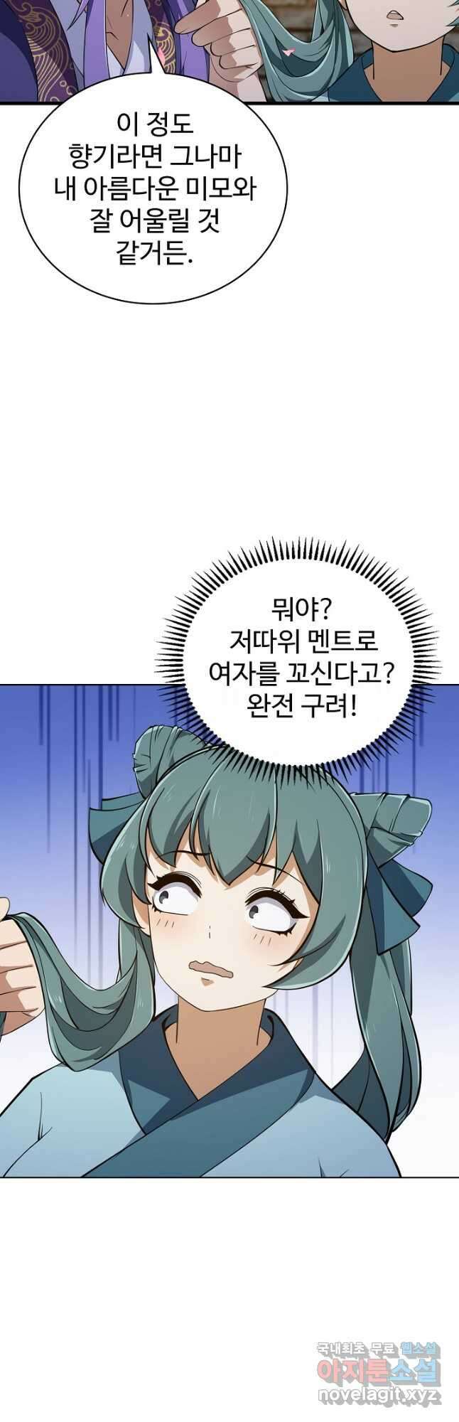 무법신선의 도시강림 180화 10