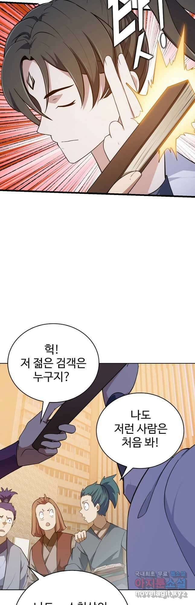 무법신선의 도시강림 180화 16