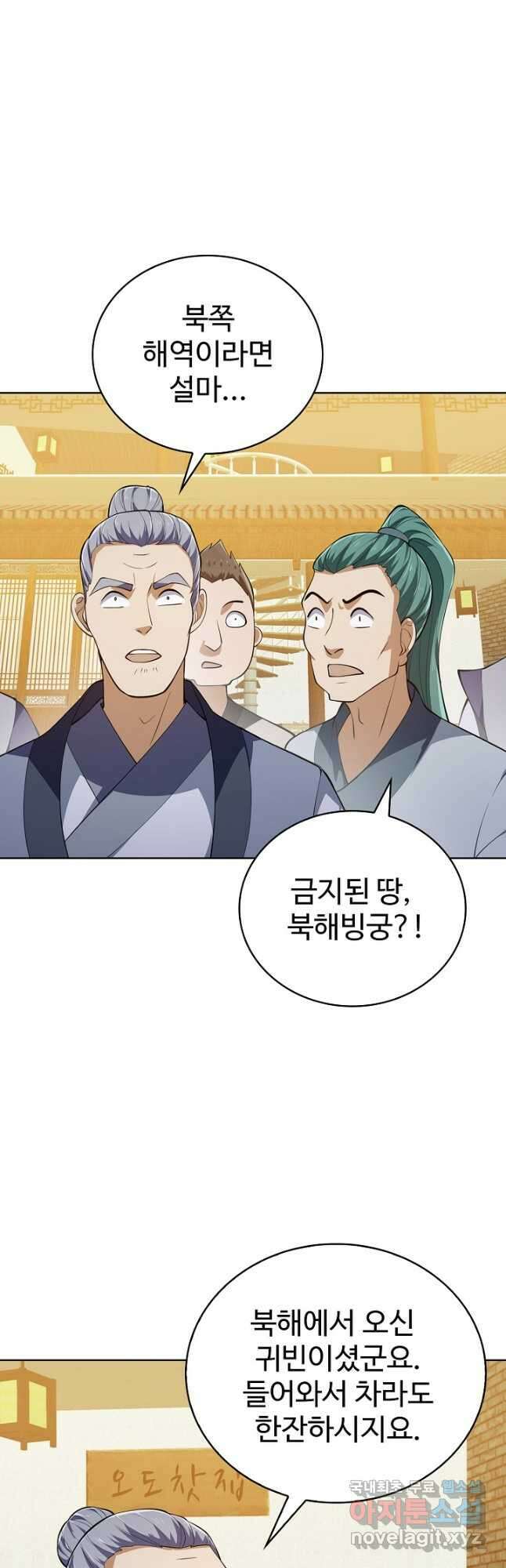 무법신선의 도시강림 180화 24