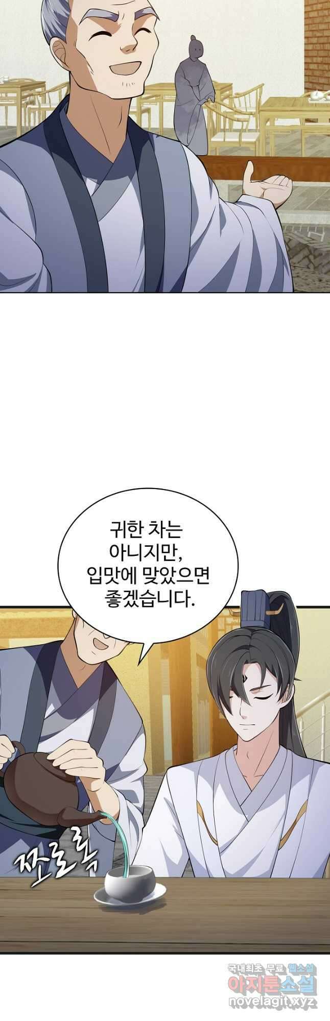 무법신선의 도시강림 180화 25