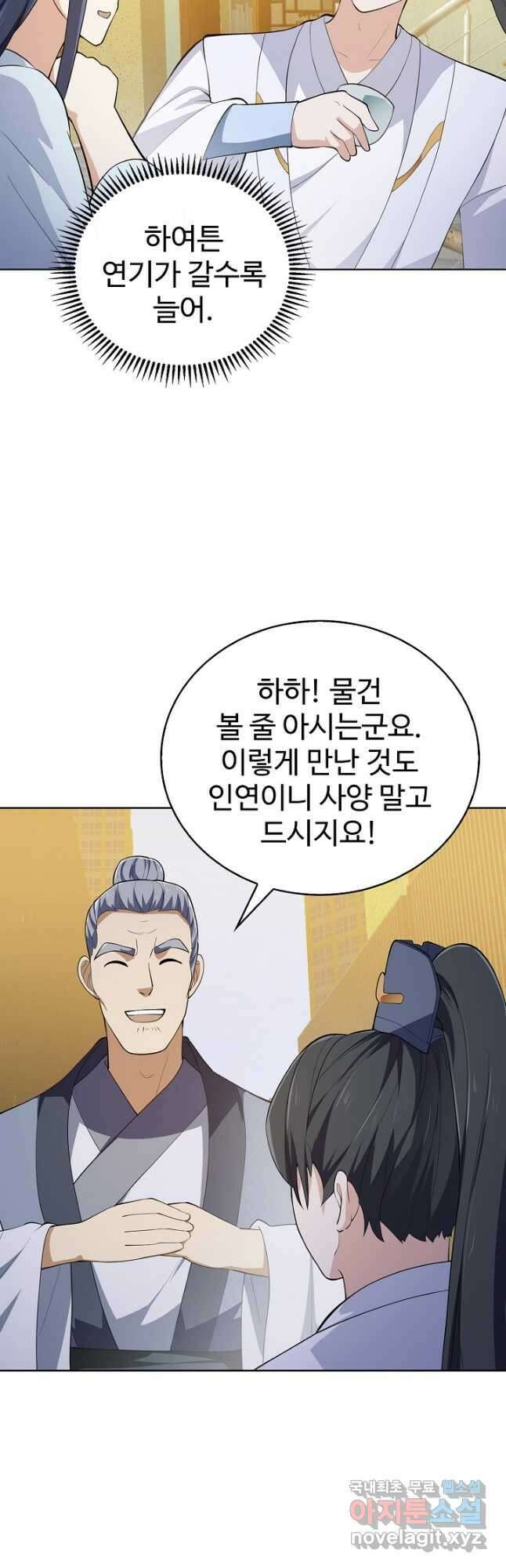 무법신선의 도시강림 180화 27