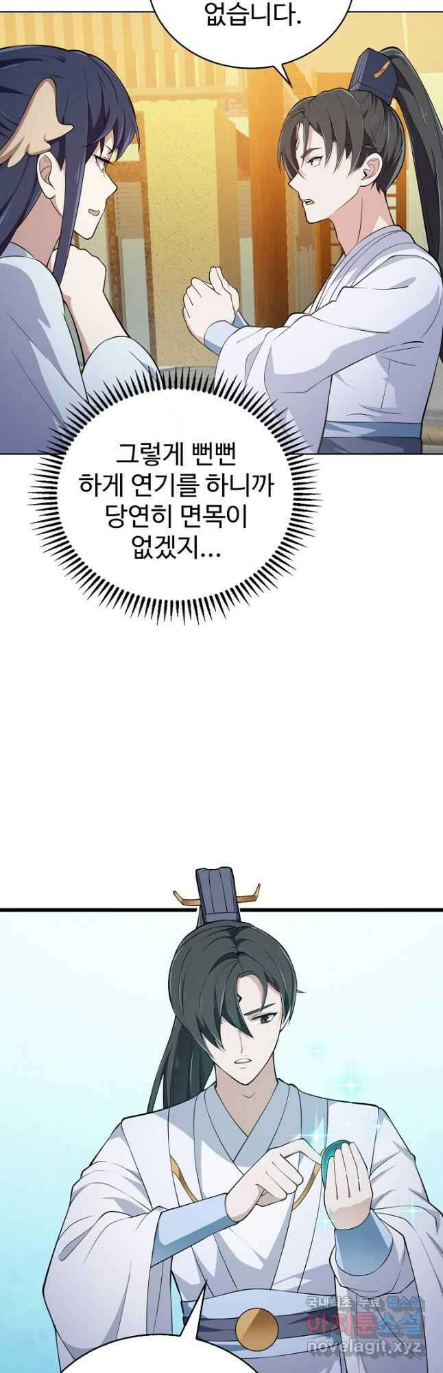 무법신선의 도시강림 180화 29
