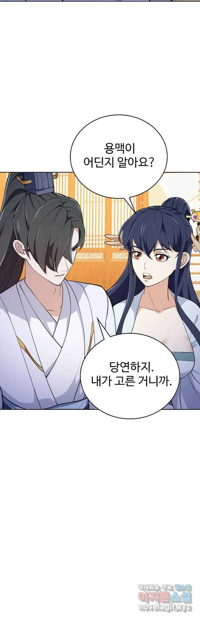 무법신선의 도시강림 180화 34