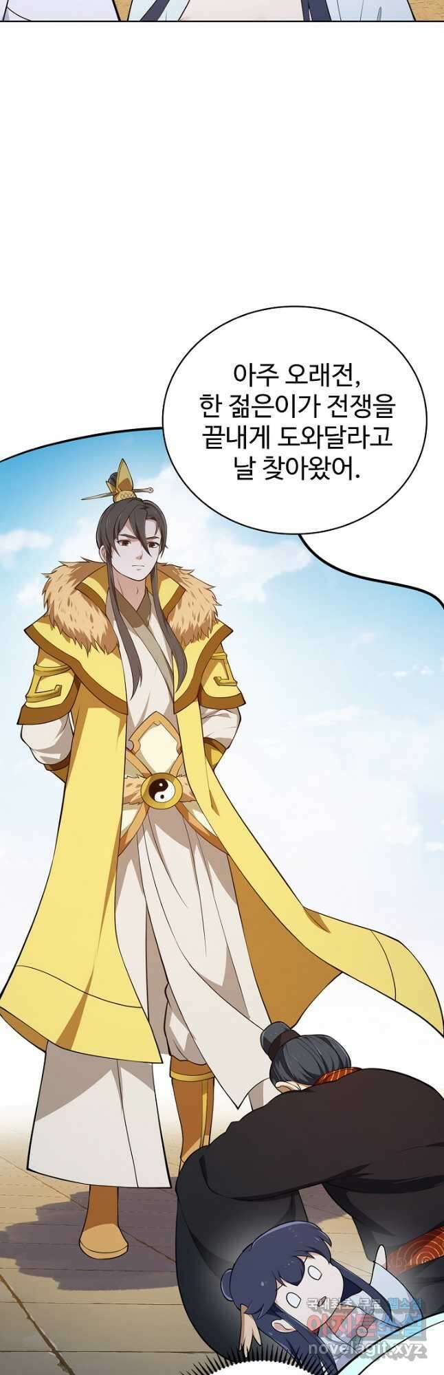 무법신선의 도시강림 180화 37