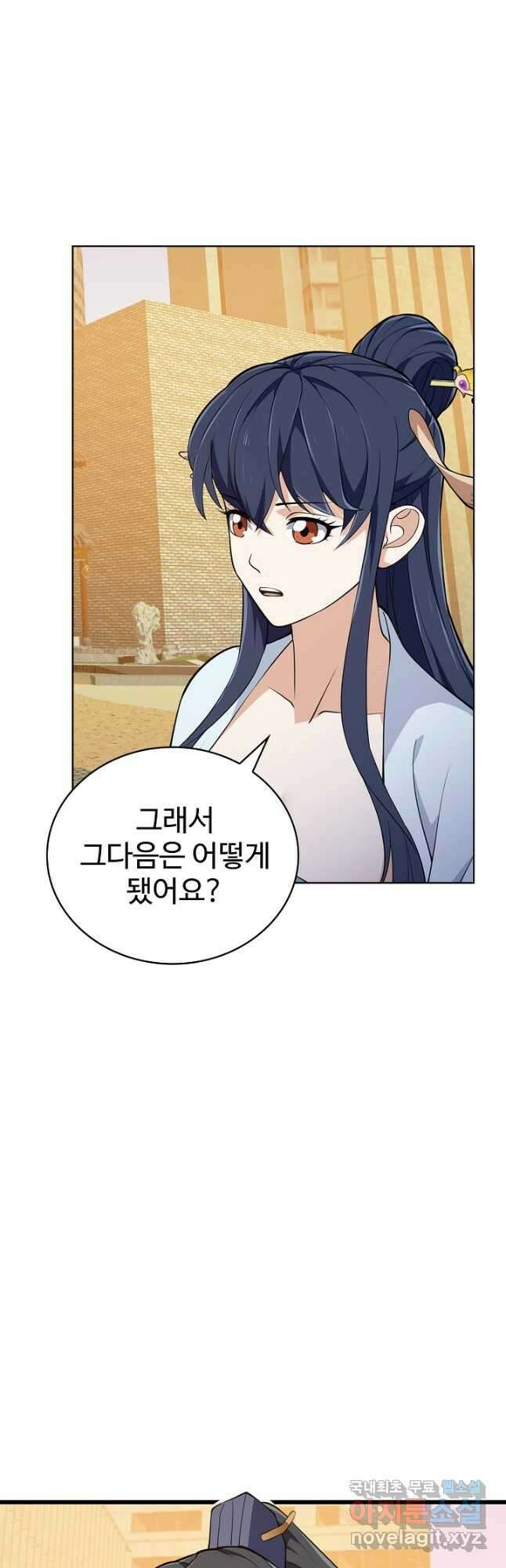 무법신선의 도시강림 180화 39