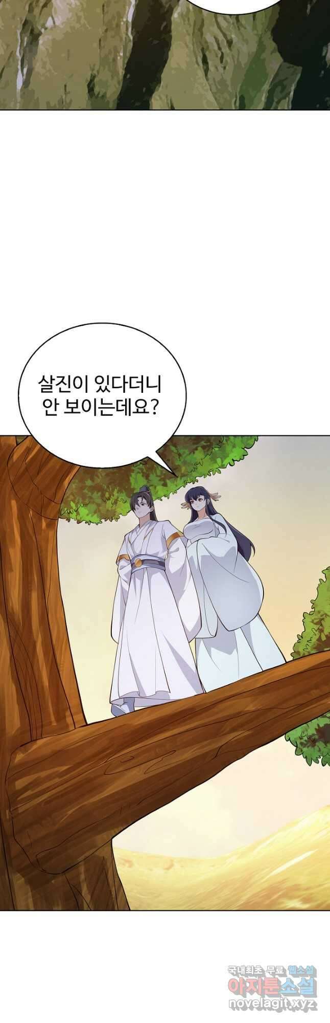 무법신선의 도시강림 180화 42