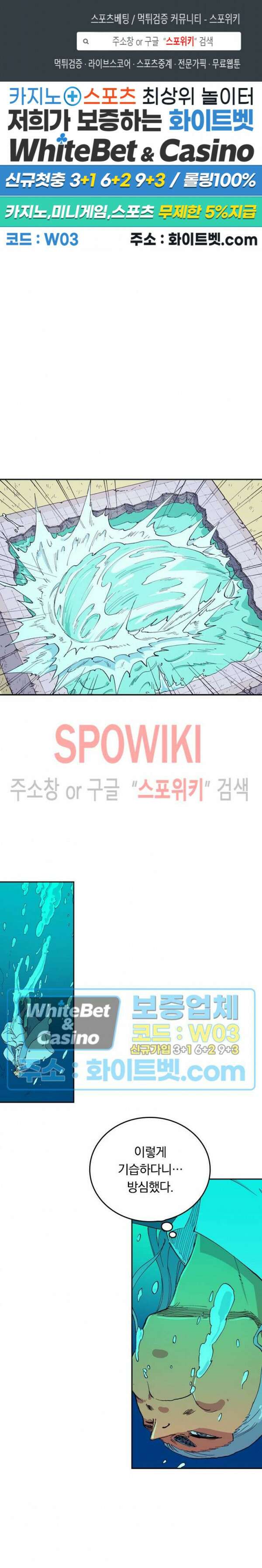 성무신결 617화 1