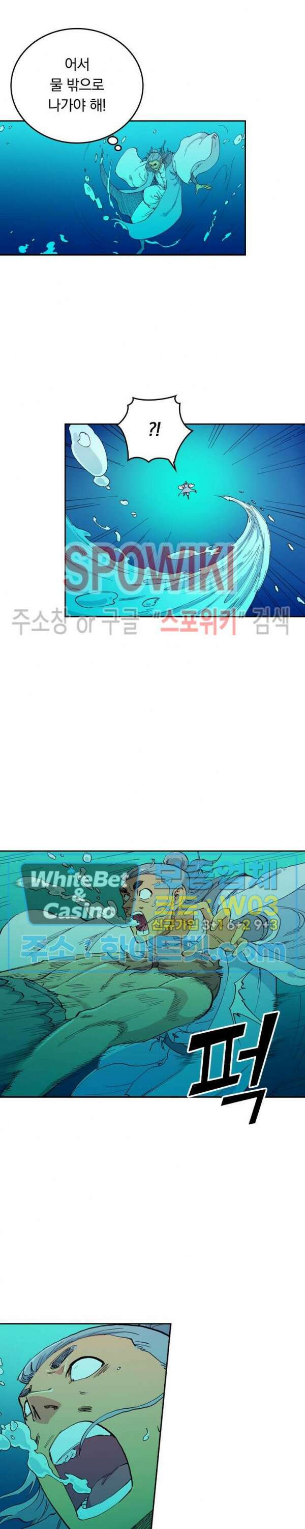성무신결 617화 2