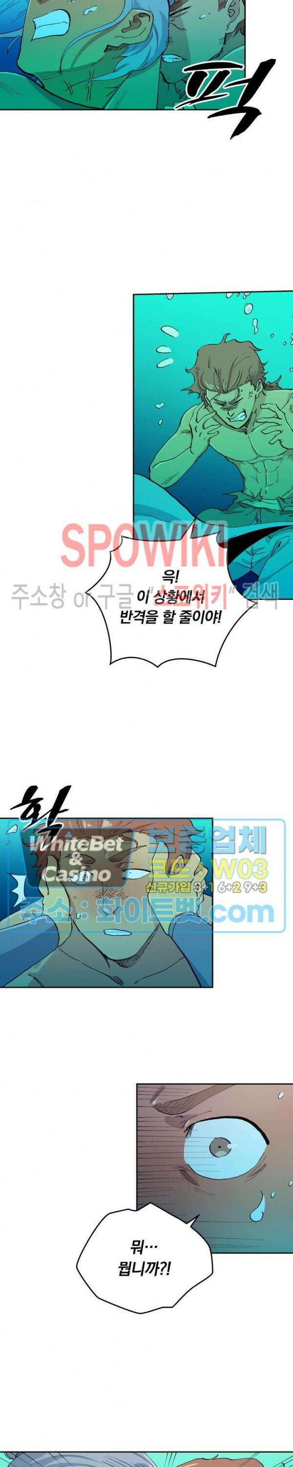 성무신결 617화 4