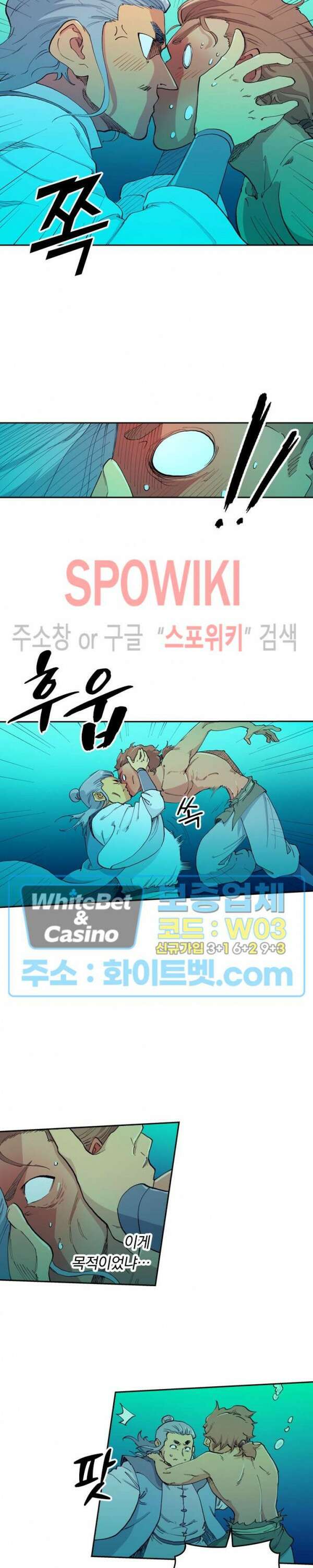 성무신결 617화 5