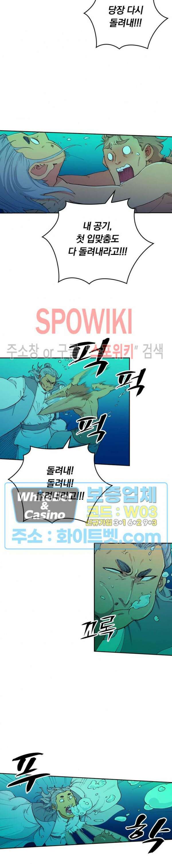성무신결 617화 6