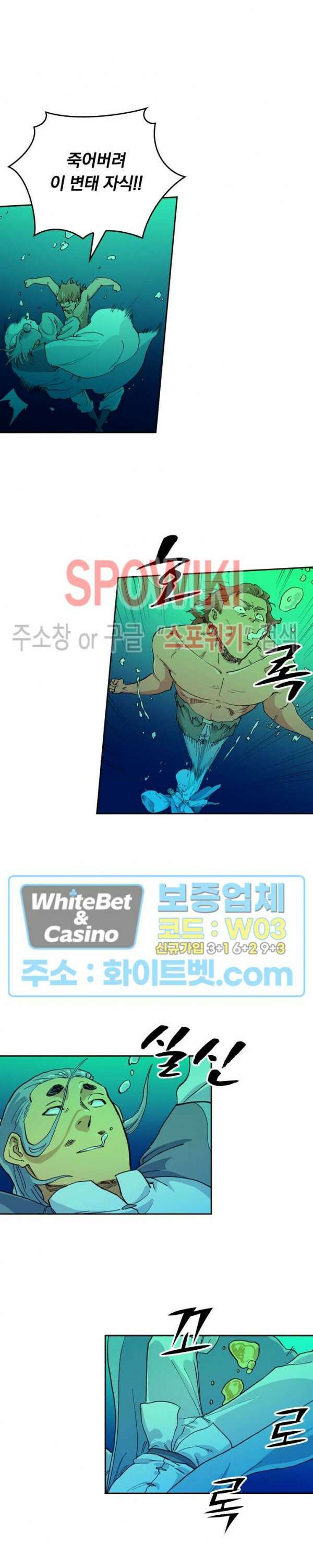 성무신결 617화 7