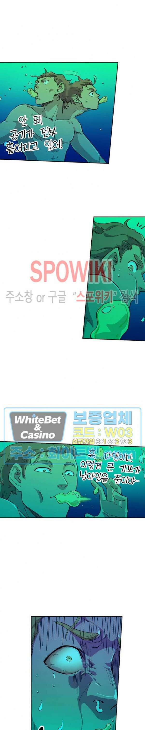 성무신결 617화 8