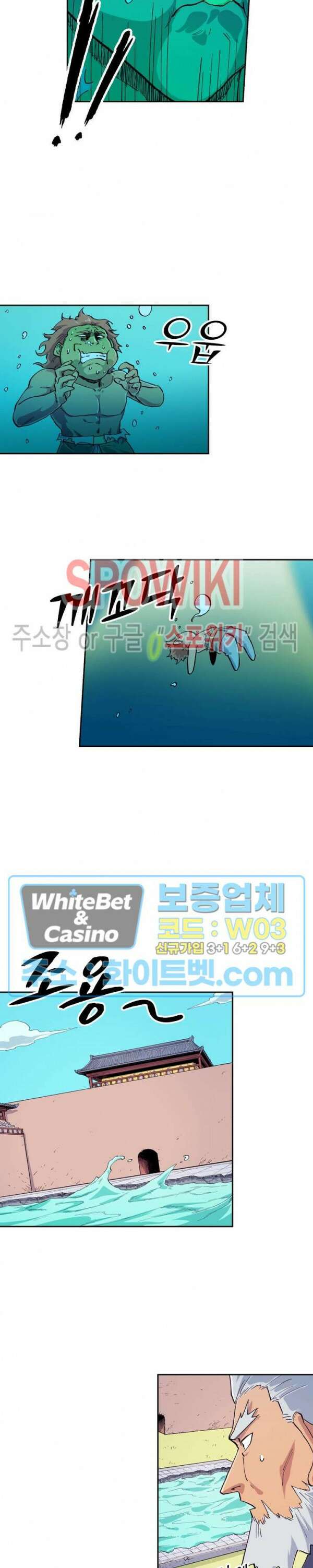 성무신결 617화 9