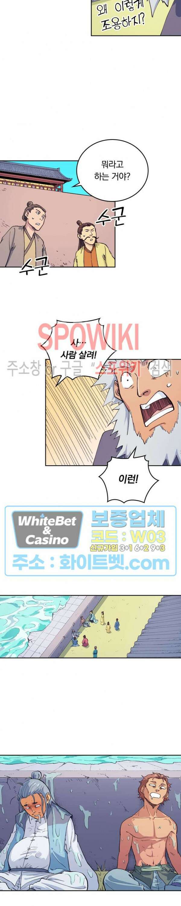 성무신결 617화 10