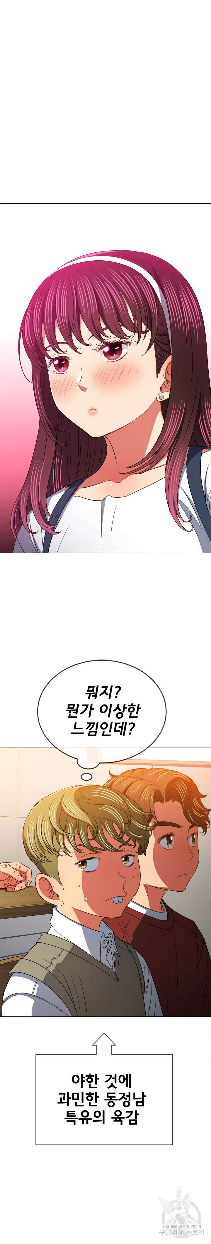 일진동창녀 117화 4