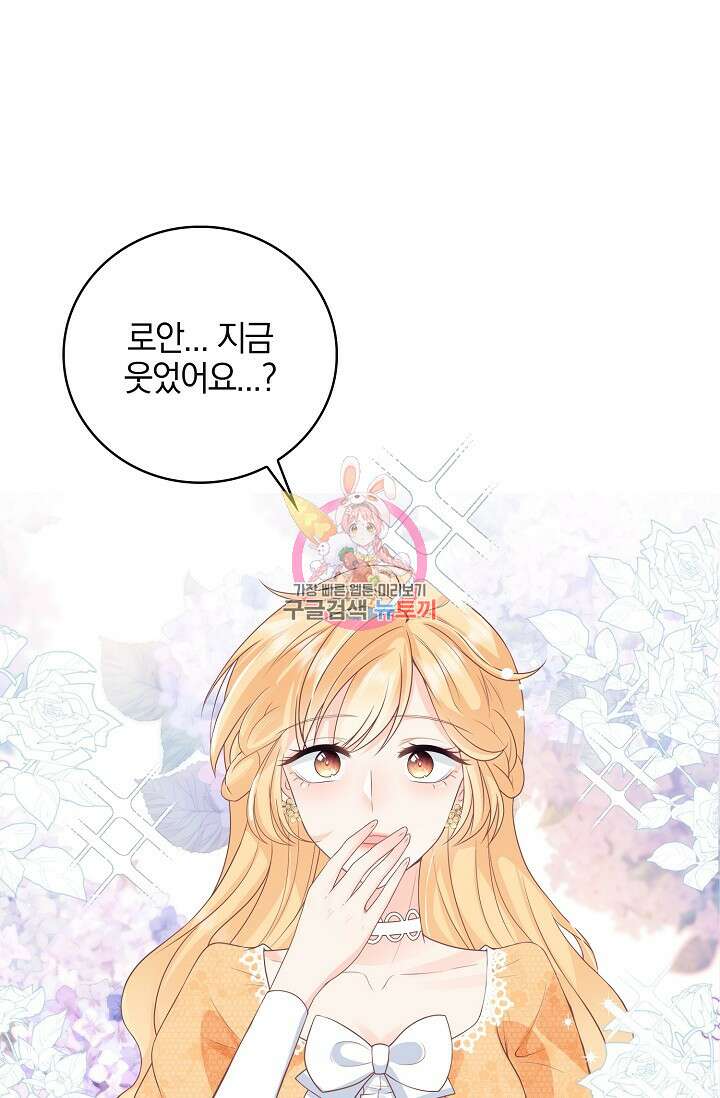 우리 같이 살아요 7화 1