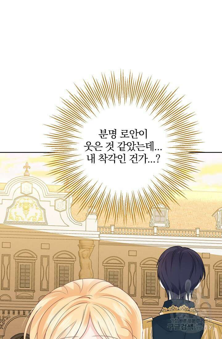 우리 같이 살아요 7화 5