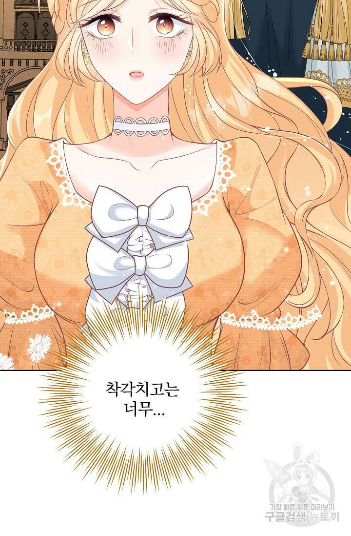 우리 같이 살아요 7화 6