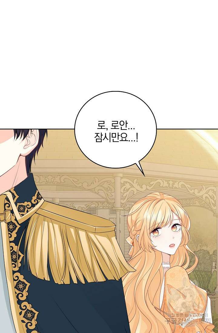 우리 같이 살아요 7화 7