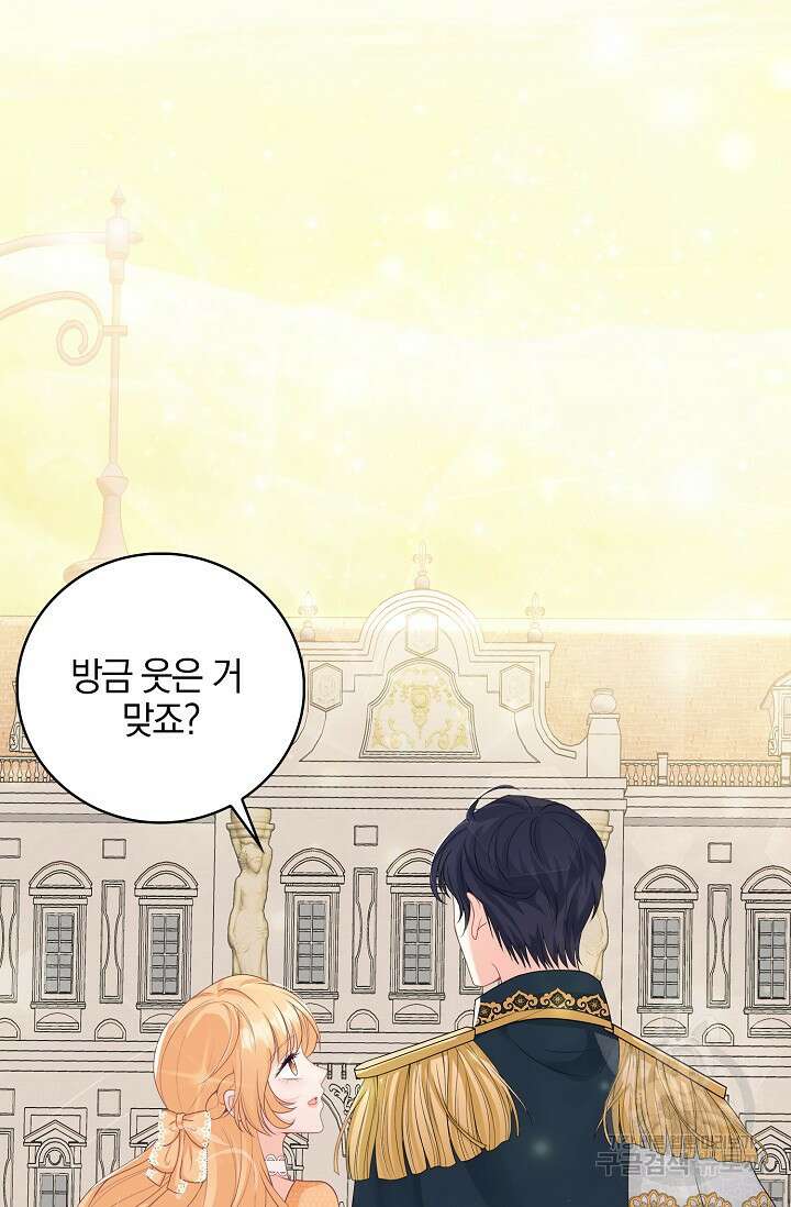 우리 같이 살아요 7화 9