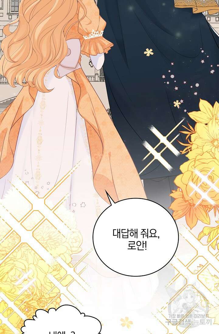 우리 같이 살아요 7화 10