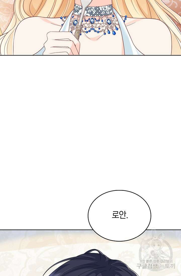 우리 같이 살아요 7화 15