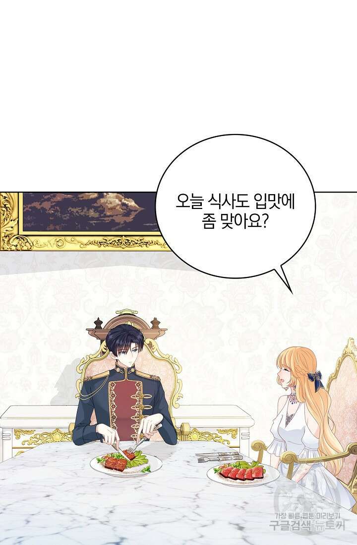우리 같이 살아요 7화 17