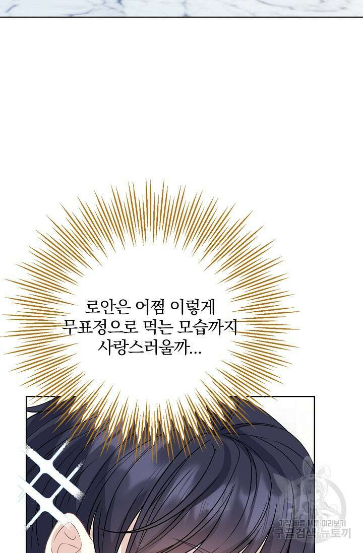 우리 같이 살아요 7화 18