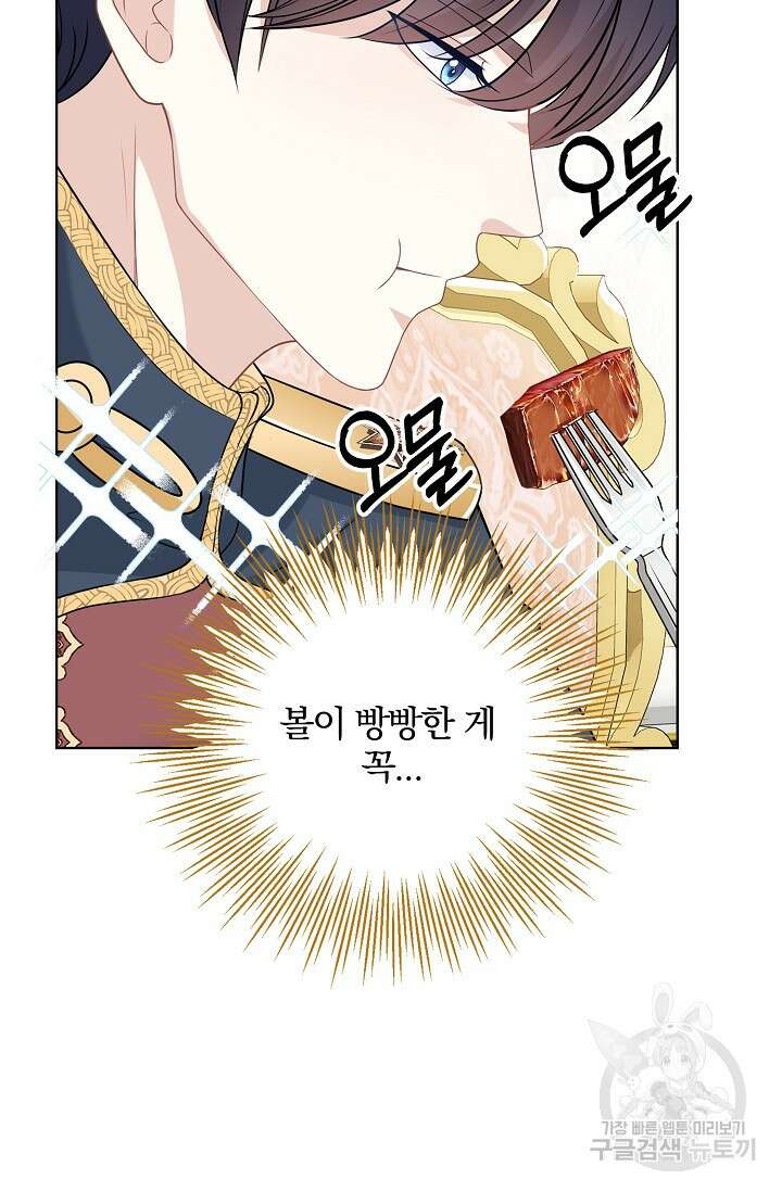 우리 같이 살아요 7화 19