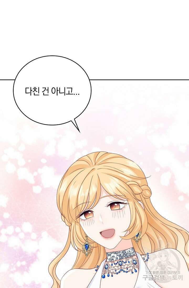 우리 같이 살아요 7화 24