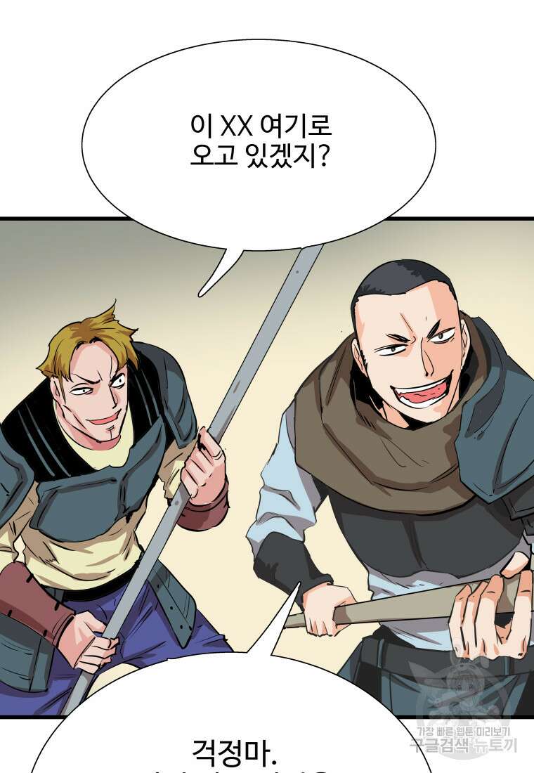 컨빨 16화 10
